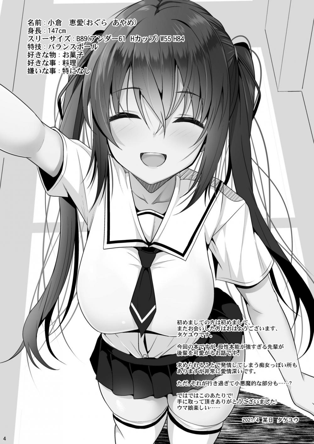 Hentai Manga Comic-A Petite Senpai who Encourages Me to Get Dirty-Read-3